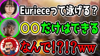 【APEX】何故か○○だけはできるユリース【Euriece/ユリース】