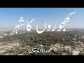 Date City | Panjgur | Oldest City of Makran | Balochistan | Pakistan | Vlog # 23 |