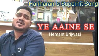 Ye Aaine Se - Hemant Brijwasi - Hariharan Songs | Ghazals | Suristaan Music