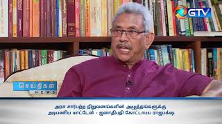 அரச சார்பற்ற நிறுவனங்களின் அழுத்தங்களுக்கு  அடிபணிய மாட்டேன்