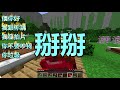 1 minecraft mazescapist 移動迷宮 詐騙集團居然直接打斷我們拍片 feat.薯條