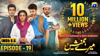 Meray Humnasheen Episode 19 - Ahsan Khan - Hiba Bukhari [Eng Sub] 8th July 2022 - HAR PAL GEO