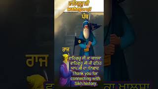 ਸਿੱਖਾਂ ਦੇ ਤਖ਼ਤ ਕਿੰਨੇ ਨੇ ? How many Sikh thrones are there?