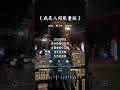 周小双 的《我是人间限量版》