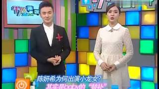 陳妍希為何出演小龍女 其實是baby的“替補”