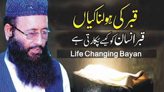 Very Crying Bayan About Qazar Ki Pehli Raat By Qari Khalid Mujahid 2021 By Yazdani Official