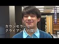 小林弘太さん（心理社会学部 臨床心理学科：2017年度入学）