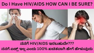 DO I HAVE HIV/AIDS? HOW CAN I BE SURE THAT I DONT HAVE AIDS? HIV/AIDS SYMPTOMS RISK STAGES AND TESTS