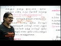 grammar thogainilai thodargal thoganilai thodargal marathon class 10 tamil suba ma aam