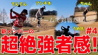 【新メンバーとポンコツゴルフ？ ＃４】今年も100切れない人達が全力で100切りに挑む！ドライバーでスライス！アプローチでダフリも当たり前！試行錯誤のゴルフラウンドだ！　広陵カントリークラブ