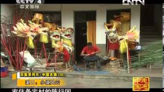 走遍中国 《走遍中国》20120925中国古镇（36）溪口：小镇风云