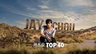 周杰倫好聽的40首歌 Best Songs Of Jay Chou 周杰倫最偉大的命中 - 40 Songs of the Most Popular Chinese Singer