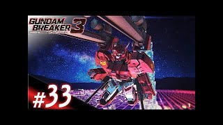 〈実況!!〉ガンダムブレイカー3 バウンティハンター編 【#34:バルバトスルプスレクス再,再現】