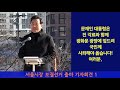 오세훈 서울시장 출마 기자회견 1