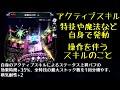 【ラスクラ】あやふやなアーク特性の明確化！詳しい秒数や、確率、倍率など紹介！特性を理解して、より良いアークを装備しよう！