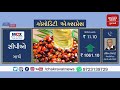 commodity express 05 03 2021 કોમોડિટી એક્સપ્રેસ વાયદા બજારમાં સોનું રૂ.167 અને ચાંદી રૂ.833 ગબડ્યા