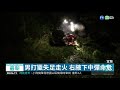 上山打獵滑倒 男獵槍走火射傷自己 華視新聞 20181015