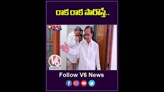 రాక రాక సారొస్తే | KCR | Assembly | V6News