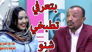 محمد موسي و شهد المهندس  ونسة و تفاصيل اكثر عن حياتها برنامج لايمل قناة الشروق 2018