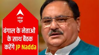 Yaas Cyclone: JP Nadda to hold meeting with West Bengal MPs, MLAs