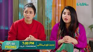 Mohabbat Aur Mehangai Episode 46 - Promo - Tomorrow at 7:00PM - Only On Green TV Entertainment