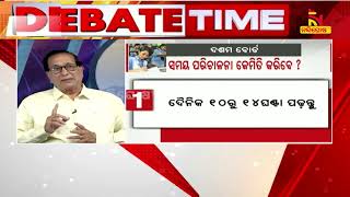 ମିଶନ ଜିରୋ ଫେଲ୍ କାର୍ଯ୍ୟକ୍ରମ ଏକ ଉପଯୁକ୍ତ ପଦକ୍ଷେପ: ଶିକ୍ଷାବିତ ନିରଞ୍ଜନ ପଣ୍ଡା | NandighoshaTV