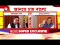 himanta biswa sarma exclusive interview রিপাবলিক বাংলায় এক্সক্লুসিভ সাক্ষাৎকার হিমন্ত বিশ্ব শর্মার