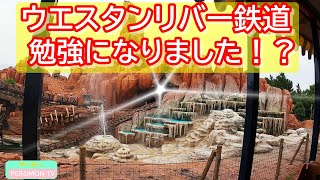 【ディズニーランド】💕ウエスタンリバー鉄道で勉強させて頂きました！？💑【絶景】