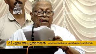 Sexual case against Cheif Justice is outrageous says V. S. Achuthanandan