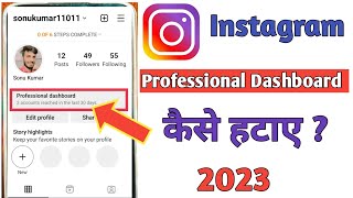 Instagram Par Professional Dashboard kaise Hataye|How to delete professional Dashboard on Instagram