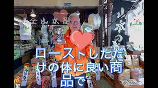 築地秋まつり　ホームランセール　豆の山本商店　本店