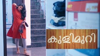 കുളിമുറി KULIMURI HORROR Short Film Malayalam #arun_sagara