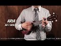 aria au 1 soprano ukulele