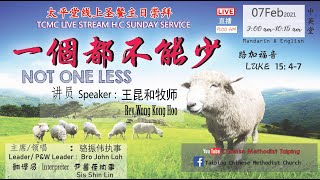 07/02/2021 太平堂联合线上圣餐主日崇拜 TCMC Combined Live Stream HC Sunday Service