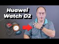 Измеряем давление на Huawei Watch D2