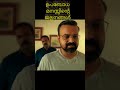 തെളിയാത്ത നാൾ വഴികൾ short cutpicks viralshorts viralshort