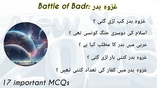 The battle of badar|urdu and English mcqs|islamiat important MCQs|Jang e badr|general knowledge.