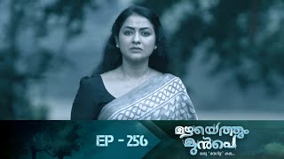 Mazhayethum Munpe | Epi :  256 | Amrita TV