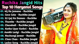Ruchika Jangid New Haryanvi Songs || New Haryanvi Jukebox 2021 || Ruchika Jangid All Superhit Songs
