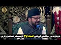 wazifa ya musabib al asbaab maulana abid bilgrami 2022 al ghadeer usa america