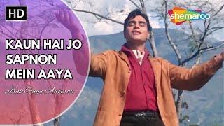 Kaun Hai Jo Sapnon Mein Aaya | Jhuk Gaya Aasman | Rajendra Kumar | Saira B | Mohammad Rafi Hit Songs