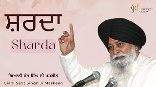 Sharda ~ ਸ਼ਰਦਾ | Giani Sant Singh Ji Maskeen Katha | Gyan Da Sagar