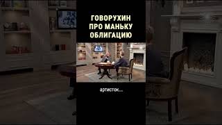 Почему Говорухин не хотел брать Удовиченко на эту роль #shorts