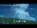 【睡眠用聞き流し】新美南吉童話選集