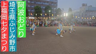 2024 上福岡七夕まつり阿波踊り　4k60fps　DJI vlogカメラ Osmo Pocket 3