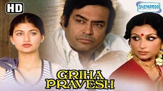 Griha Pravesh (HD) - Sanjeev Kumar - Sharmila Tagore  - Superhit Hindi Movie - (With Eng Subtitles)