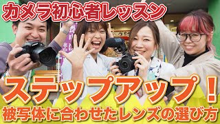 【ステップアップ】Nikon Z50でYouTube動画を撮ってるまりなおチャンネルの2人にWズームセットで買った望遠レンズの使い方を教えてみた【ゆきな。さんぴん】