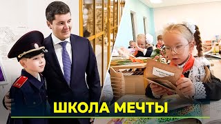 Губернатор Ямала Дмитрий Артюхов открыл новую инновационную школу в Салехарде