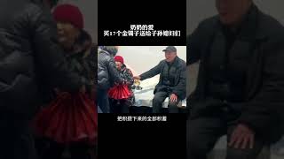 爷爷奶奶省吃俭用一辈子，花21万买17个金镯子送给子孙媳妇们，祝愿两位老人健康长寿！ #感动 #暖心 #正能量