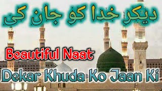 Dekar Khuda Ko Jaan Ki || Naat Sharif || Naatiya Agency